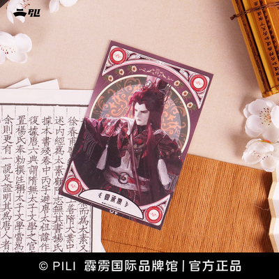 霹雳相卡-夏承凛霹雳布袋戏