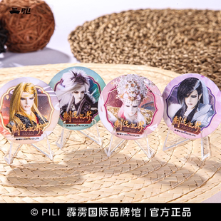 现货 fu伐世界剧集徽章第3波 霹雳布袋戏官方