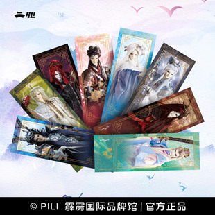 【霹雳布袋戏】玄英朗逸镭射票III-A、B款