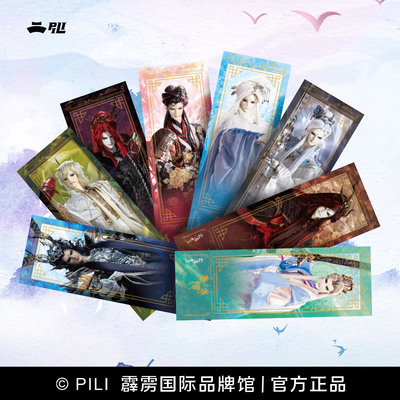 【霹雳布袋戏官方】玄英朗逸镭射票III-A、B款