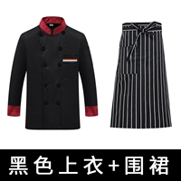 Длинные рукава с тремя снежным топом + черно-белый полосатый фартук