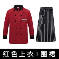 Длинные рукава с тремя барными красными топами + черно-белый полосатый фартук