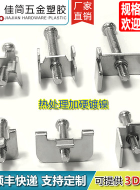电脑显示器屏卡扣支架固定扣镀镍