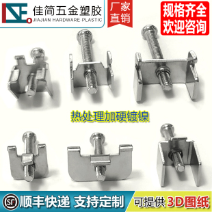 触控一体机电脑显示器屏卡扣挂扣安装外内嵌式工控机支架固定扣子