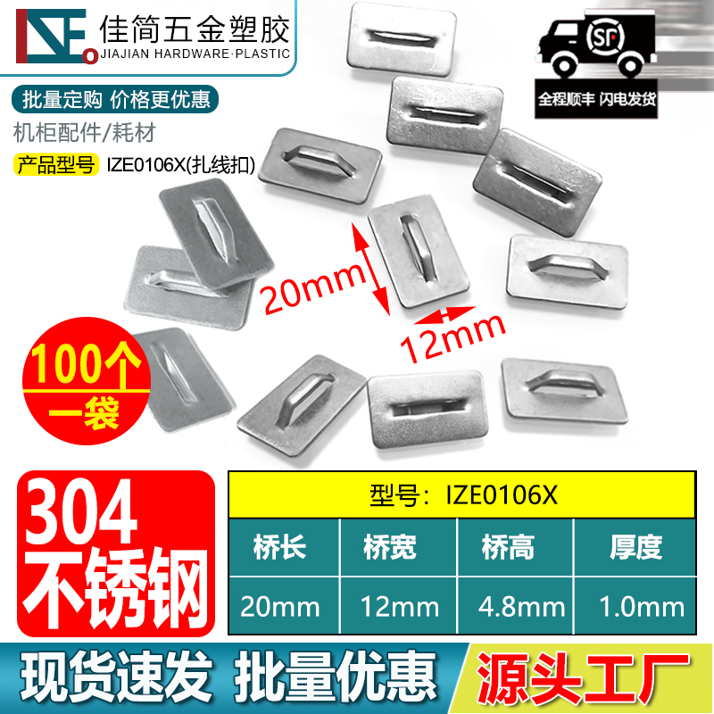 医疗器械智能设备304不锈钢线桥