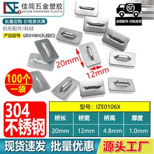 比亚迪汽车电器精密钣金五金机柜304不锈钢焊接扎线桥扎线扣线卡