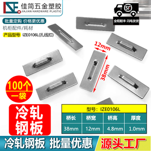 电箱分纤箱钣金配线机柜304不锈钢镀锌扎线桥固线座理线器扣线卡