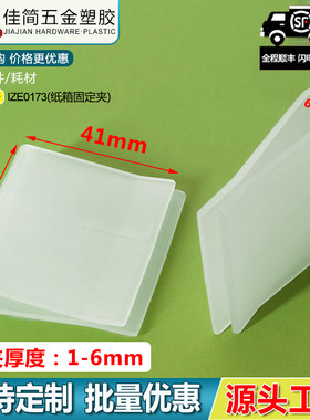 佳简科技塑料透明卡夹加厚固定