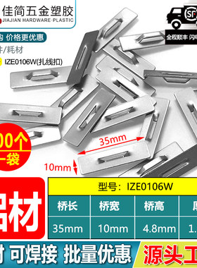 扎线桥机柜配件佳简塑胶五金焊接