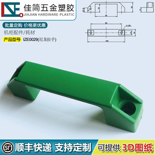 绿色银黑色90mm孔距塑料尼龙拉手