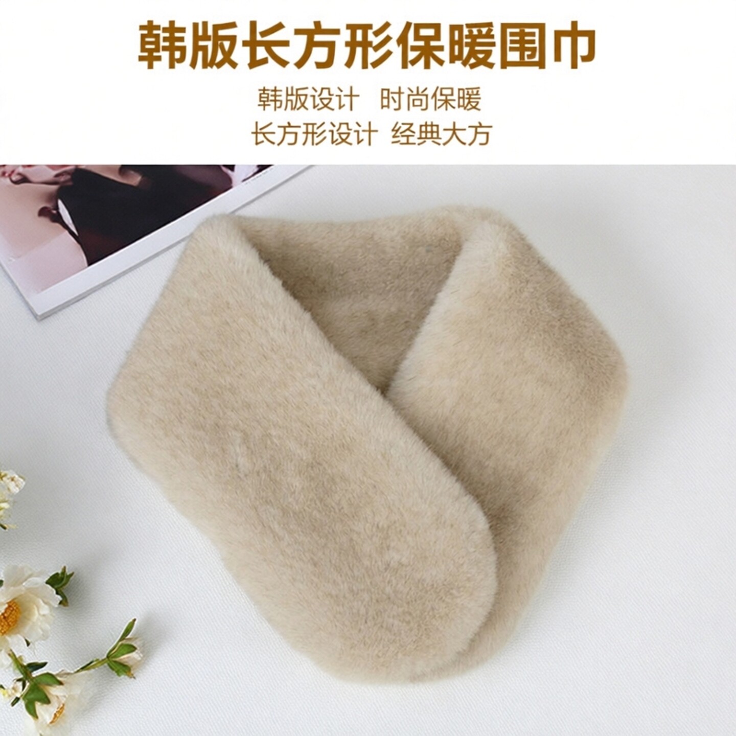 韩版仿水貂毛吸扣围巾女冬季真毛保暖长方形围脖男女通用气质