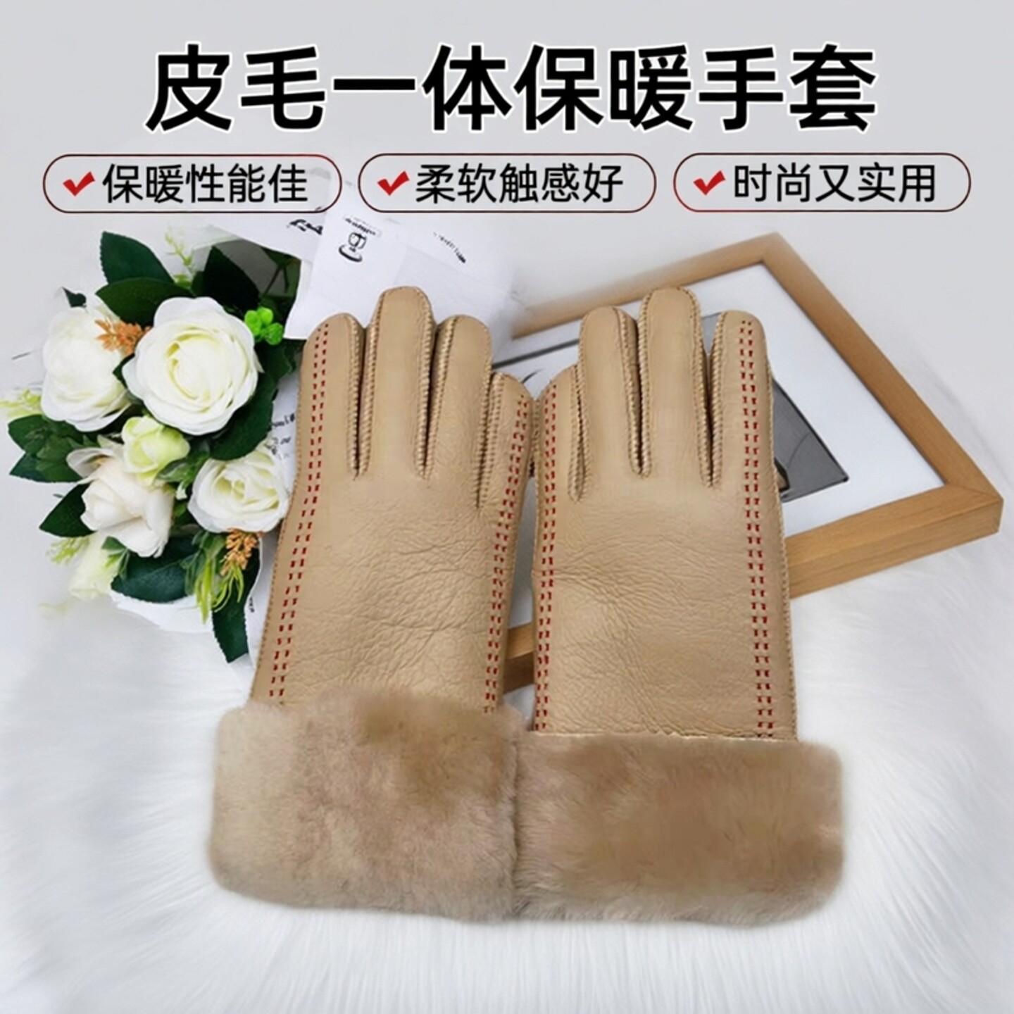 皮毛一体羊皮真皮冬季机缝穿线分指女款手套
