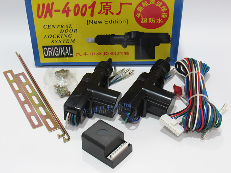 正品UN-4001 24V中控锁 大型车汽车24V中控锁 另有防盗器可选