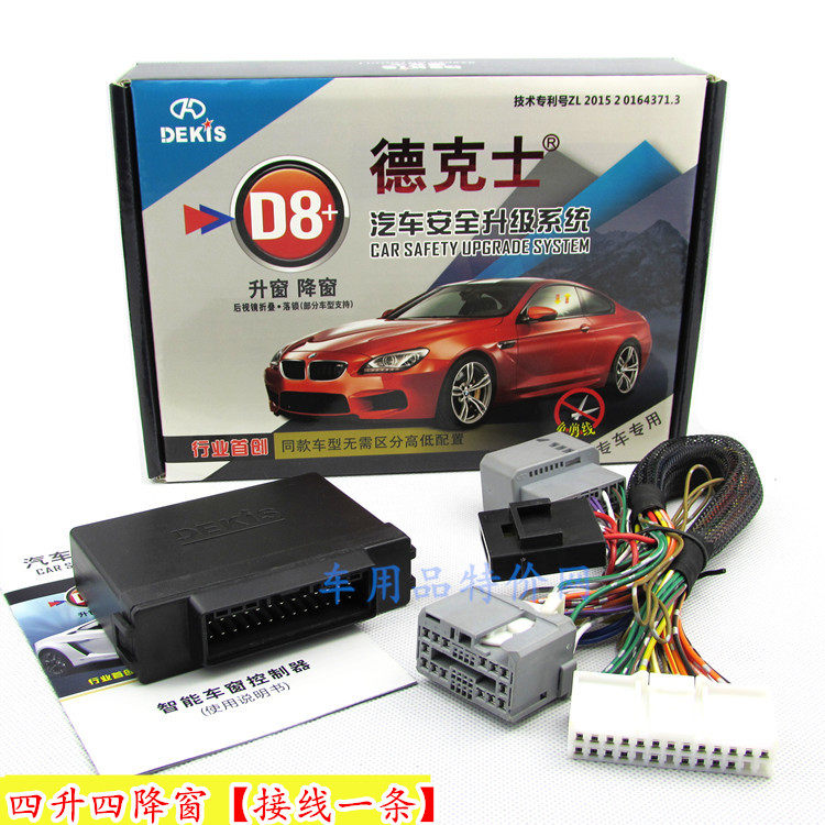 适用于本田12款crv升降器汽车玻璃一键自动升窗降窗改装玻璃车窗