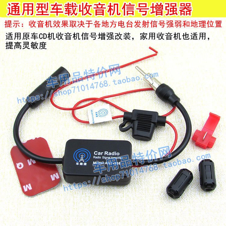 加强型车载收音机DVD导航有源FM汽车天线增强信号放大器抗干扰