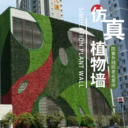 户外高仿真植物墙防紫外线防老化装饰塑料草坪门头形象背景墙造景