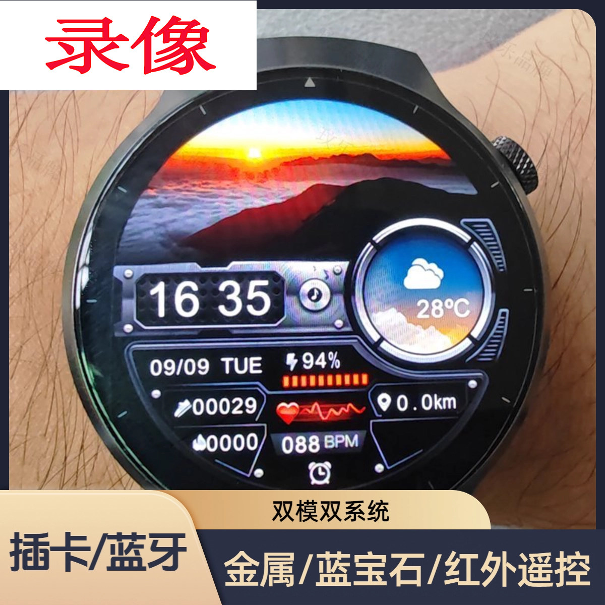 录像双模智能电话手表插卡蓝牙通智能手表
