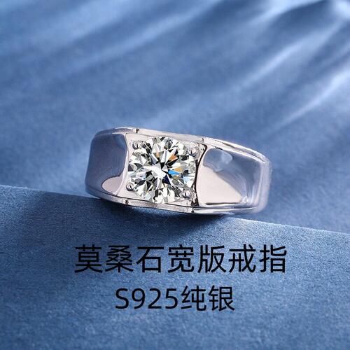 925纯银莫桑石2克拉宽版戒指男韩版轻奢高级感结婚订婚男戒礼物