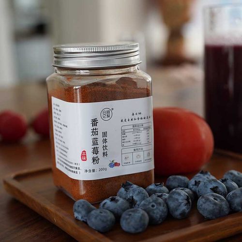 阿梨日记｜番茄蓝莓粉 只有番茄和蓝莓 果蔬粉 可冲泡 小红瓶