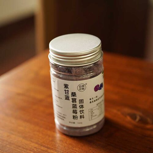 阿梨日记｜紫甘蓝 桑葚 蓝莓 果蔬 可冲泡