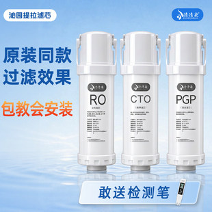 适用于沁园提拉滤芯净水器净水机RO膜pgp复合全套通用