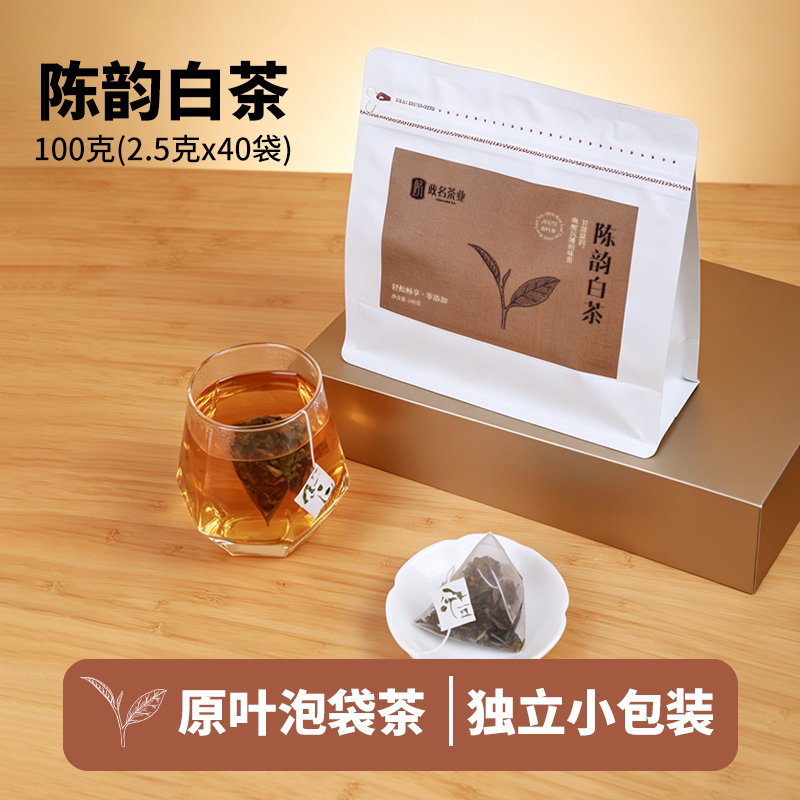 政名白茶核心产区直供图片