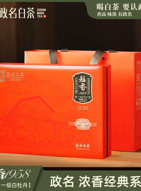 政和白茶2022年花香白牡丹散茶茶叶礼盒装180g政名白茶2103