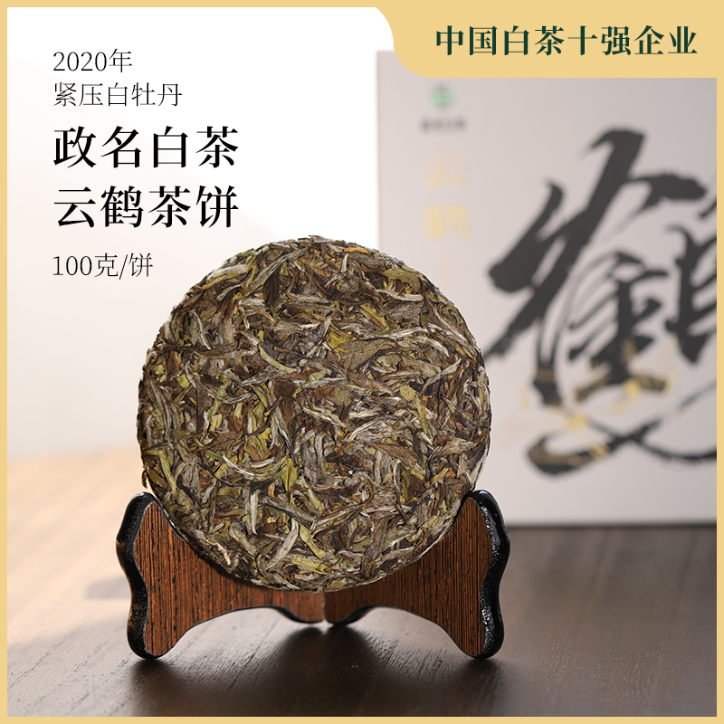 明前政和白茶白牡丹明前高山