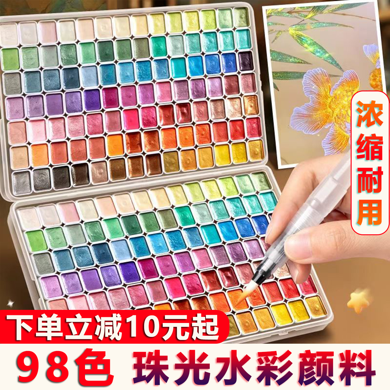洛神颜料固体珠光水彩敦煌