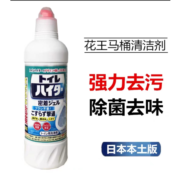 日本进口花王马桶清洁剂强力除垢除臭去黄去异味家用洁厕灵500ml