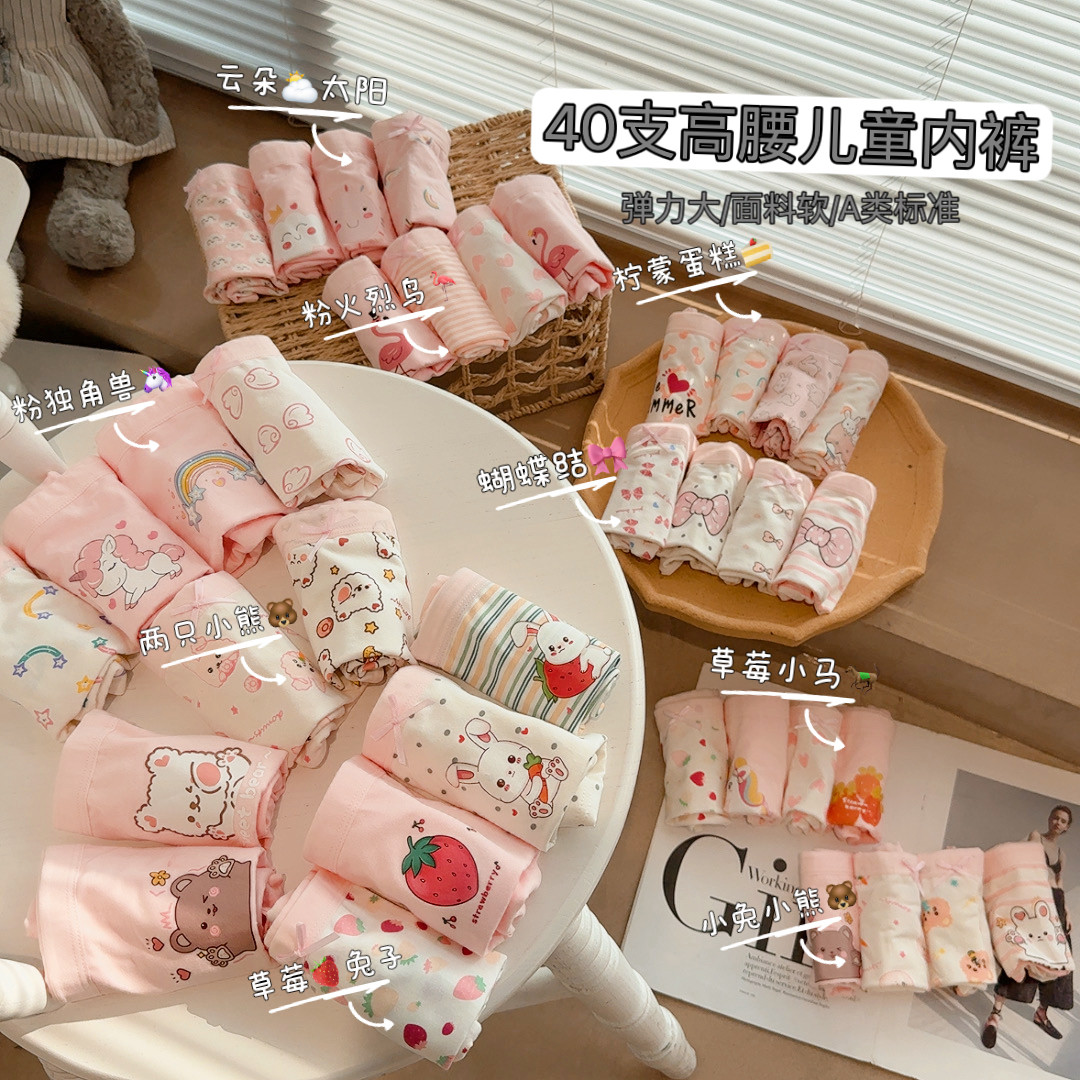 儿童内裤女童纯棉a类全棉宝宝小女孩全棉四角中大童平角短裤不夹p,童装/婴儿装/亲子装,内裤,淘宝优惠券,粉丝福利购,淘宝优惠卷