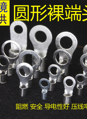 RNB3.5/5.5-4/5/6/8/10/12冷压端子 O圆形裸端头