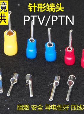 PTV/PTN1.25/2/3.5/5.5-9/10/12/13针形预绝缘裸端头冷压接线端子