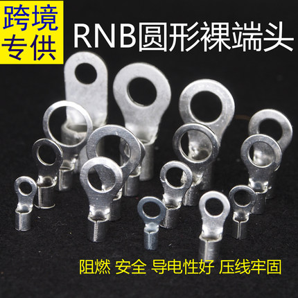 RNB1.25/2-3.2/4/5/6/8/10/12冷压端子圆形裸端头黄铜