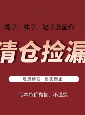 5折特价清仓捡漏！韩国进口儿童服饰 帽子袜子及各种小配件合集