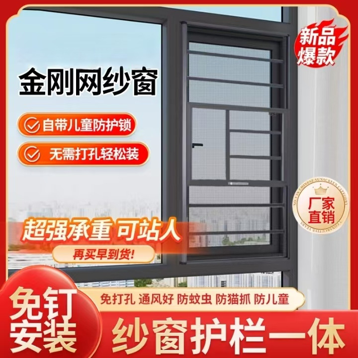 高清金刚网可拆卸防护一体纱窗防盗带锁防蚊防猫抓儿童防护纱窗网