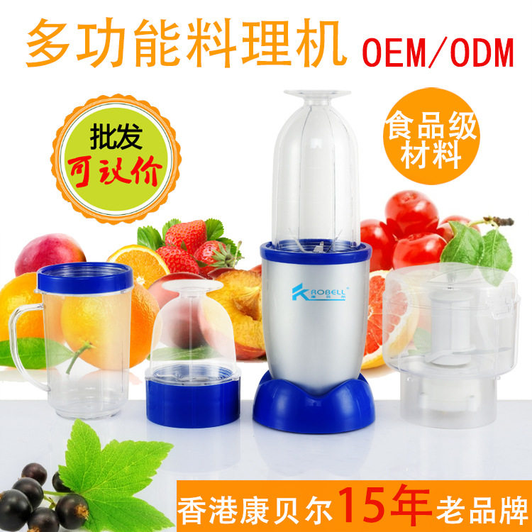 香港康贝尔多功能料理机家用搅拌破壁机豆浆果汁机婴儿辅食磨粉机