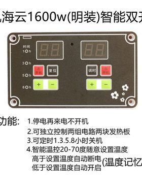 节能开关帆海云智能恒温