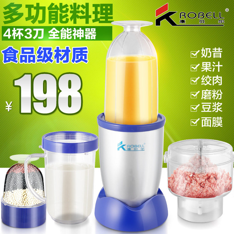 辅食小型搅拌机康贝尔多功能