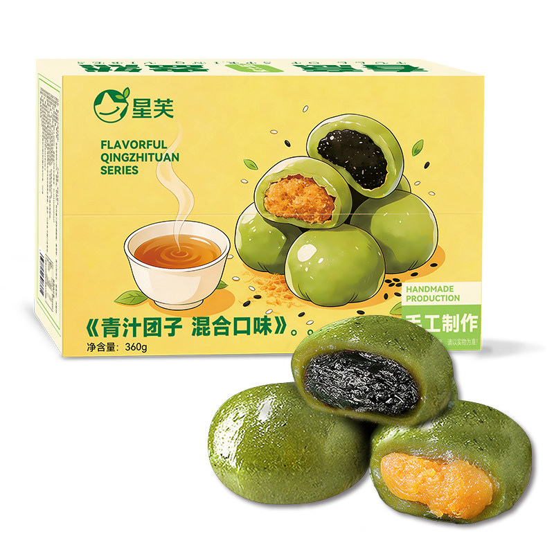 【内含12个】手工青团蛋黄肉松味黑芝麻味360g整箱