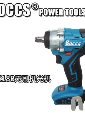 BOCCS勃克斯电动扳手无刷木工锂电冲击扳手充电器电池