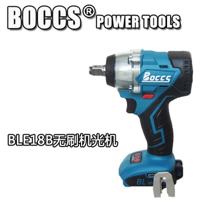 BOCCS勃克斯电动扳手无刷木工锂电冲击扳手充电器电池