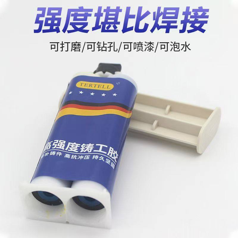强力铸工胶水耐高温电不锈钢万能暖气水管金属胶水高效焊固结构胶