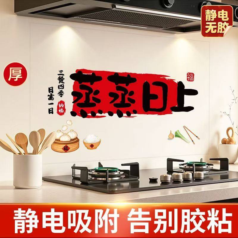 厨房防油贴纸静电贴耐高温防水免胶墙贴画瓷砖油烟机灶台墙面墙纸