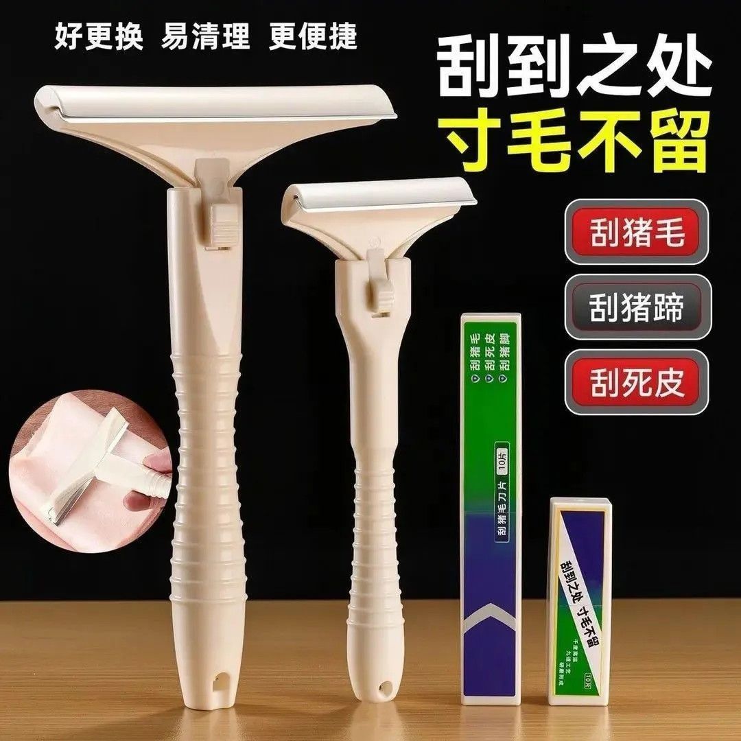 新款猪光光刮猪毛专用刀猪用刮油刮羊毛刮猪皮油脂神器