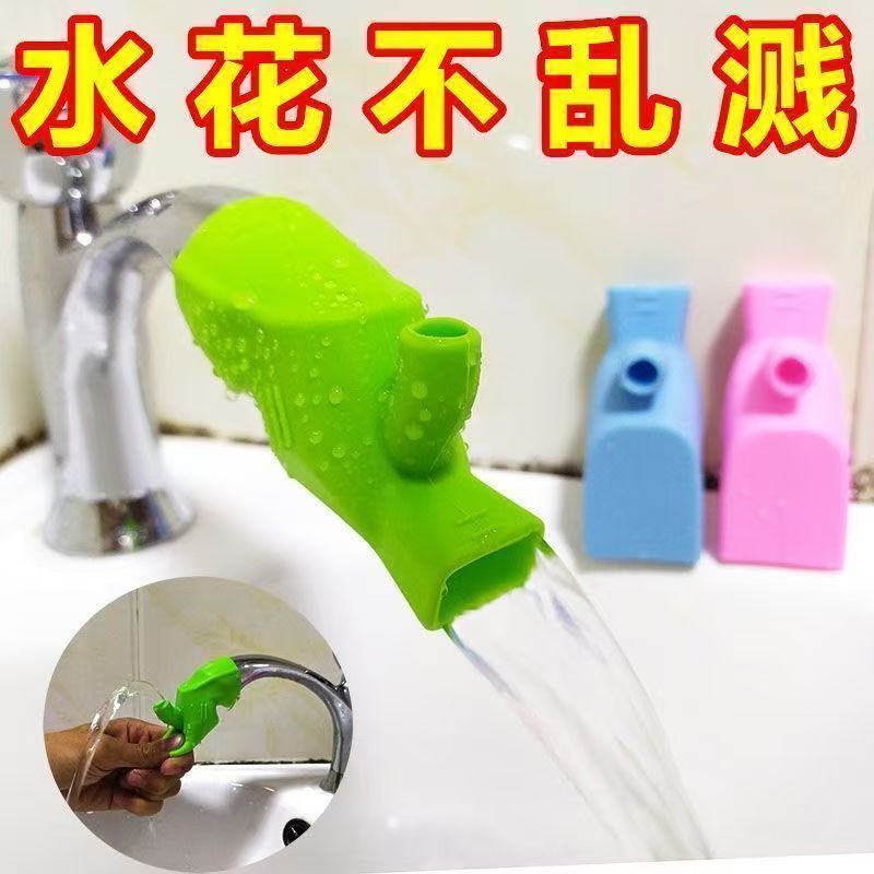硅胶水龙头延伸加长防溅器防溅水通用延长万能儿童管接头洗脸池