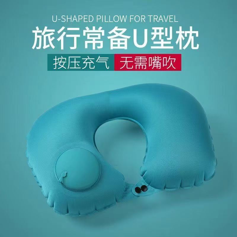 充气u型枕旅行便携颈枕坐车飞机按压式u形枕头护颈旅游神器靠脖枕
