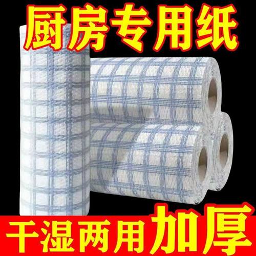 厨房纸巾吸油吸水干湿两用反复用懒人抹布一次性擦脚布擦手纸洗碗