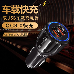 一拖二充电汽车小插头 QC3.0快充车载充电器 双USB车充手机通用