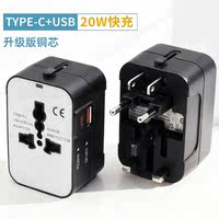 Global universal outbound travel adapter, mobile phone charger, Europe, the United States, Australia, Thailand, Switzerland, Singapore thumbnail 7
